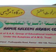 AAMIR KAALIMI MADARASA – EDUCATION TRUST – SCHOOL (9)